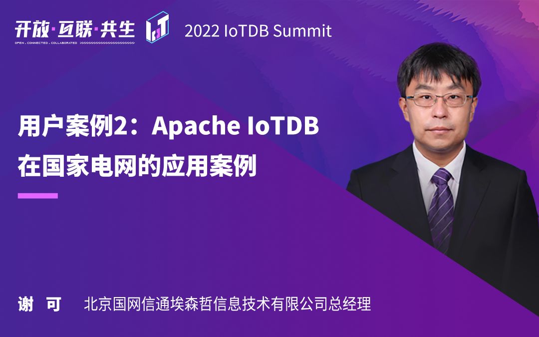 iotdb客户端iot设备管理平台-第2张图片-太平洋在线下载