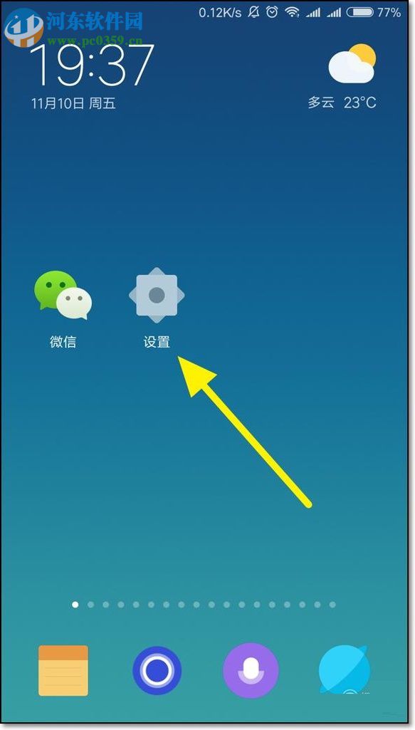 怎么破解安卓版微信ps安卓中文破解版免费下载-第2张图片-太平洋在线下载