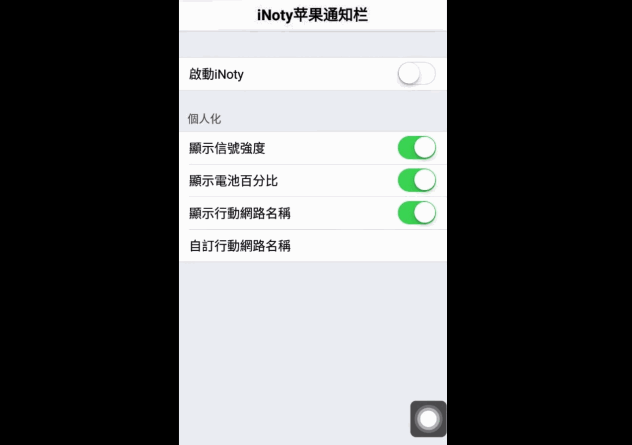 安卓变苹果永久版下载安卓修改大师破解版永久免费版
