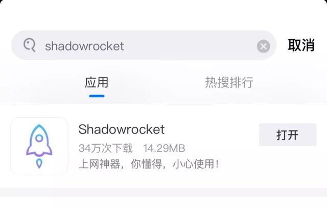 shadowsock手机版ios苹果shadowrocket节点购买-第2张图片-太平洋在线下载