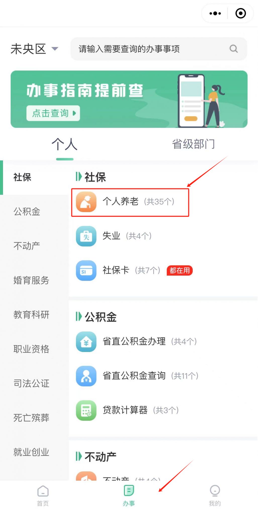 陕西省社保申报客户端社保缴费客户端app下载