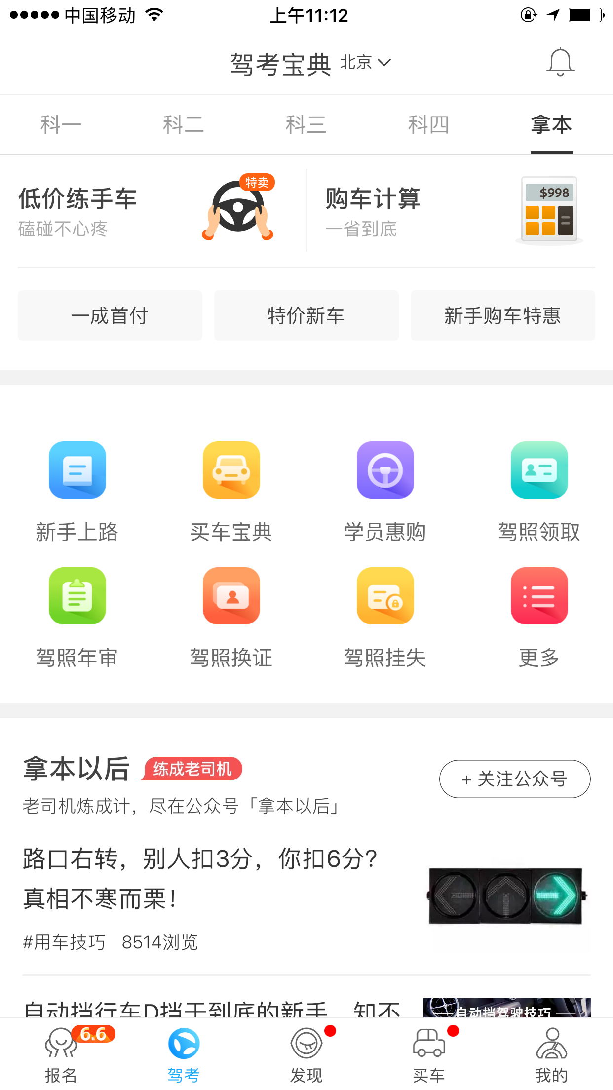 经典驾照安卓汉化版oneroom安卓汉化中文版-第2张图片-太平洋在线下载
