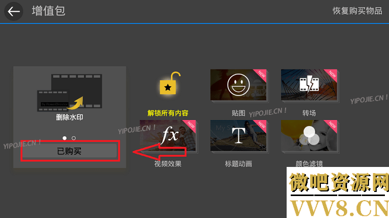 威力导演安卓版威力导演剪辑软件-第2张图片-太平洋在线下载