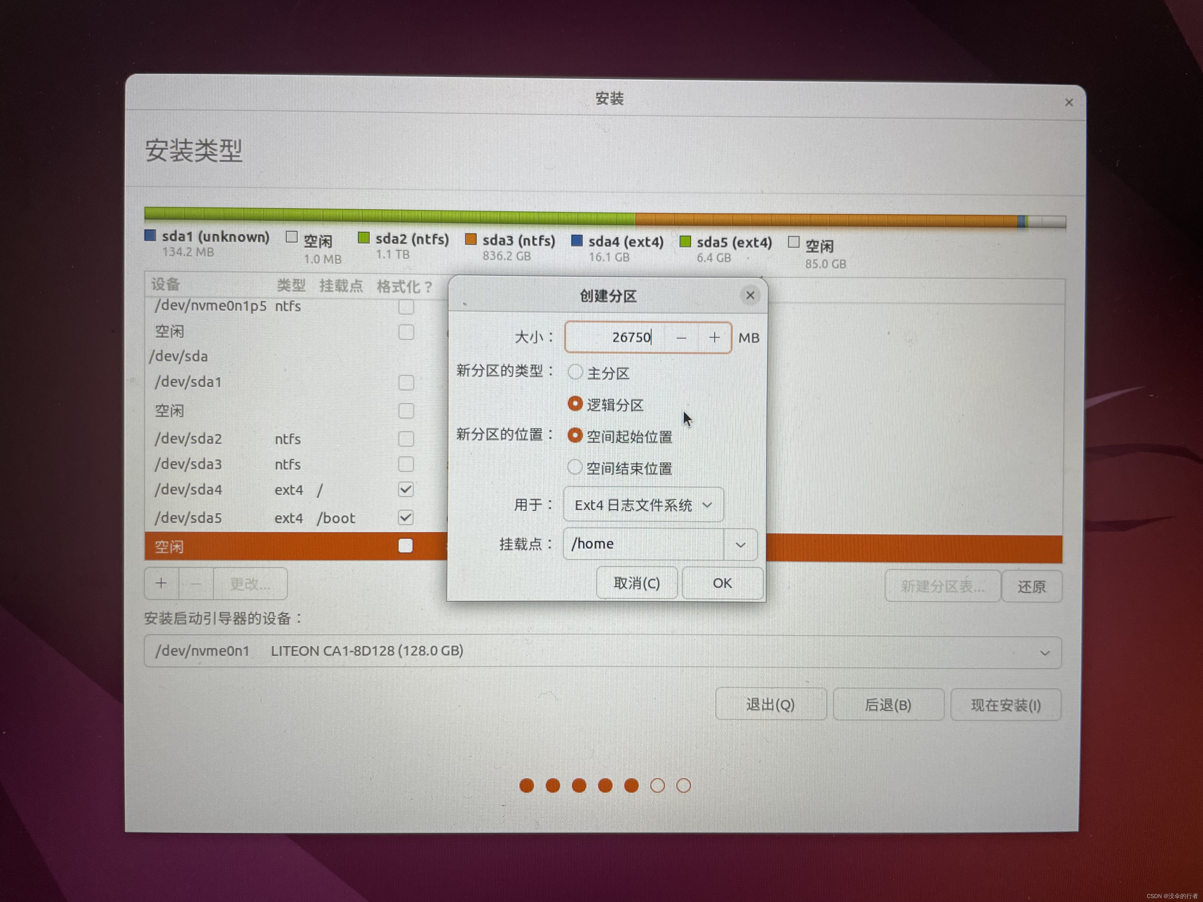 linux客户端安装linux官网下载安装-第1张图片-太平洋在线下载