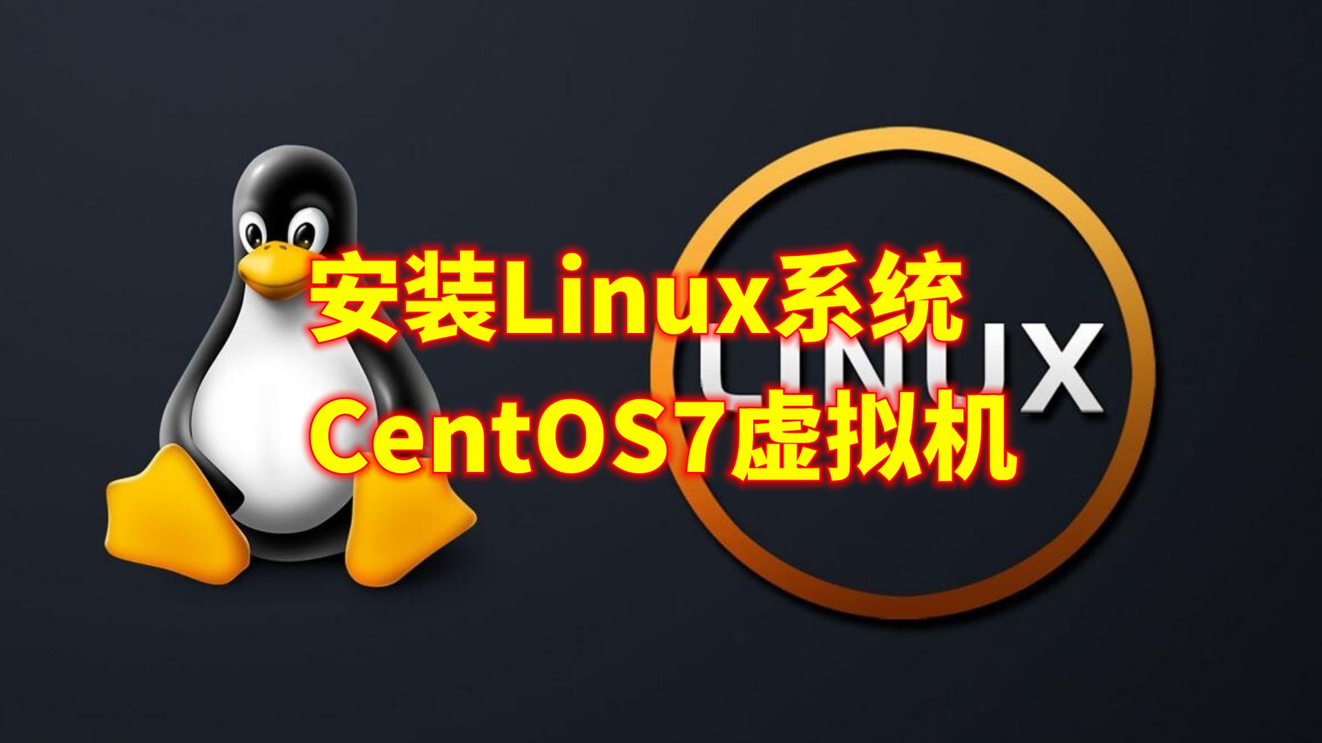 linux客户端安装linux官网下载安装-第2张图片-太平洋在线下载