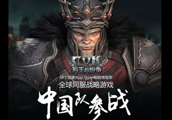 列王的纷争安卓版列王的纷争电脑版下载-第2张图片-太平洋在线下载