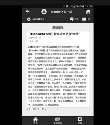 manbetx体育客户端manbetx官网体育登录