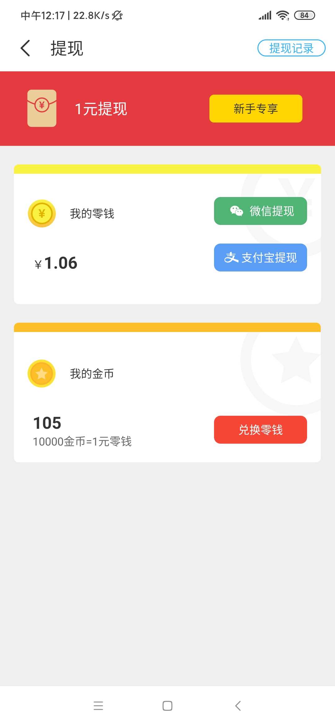 赚赚多下载苹果版赚赚多app接单平台-第1张图片-太平洋在线下载