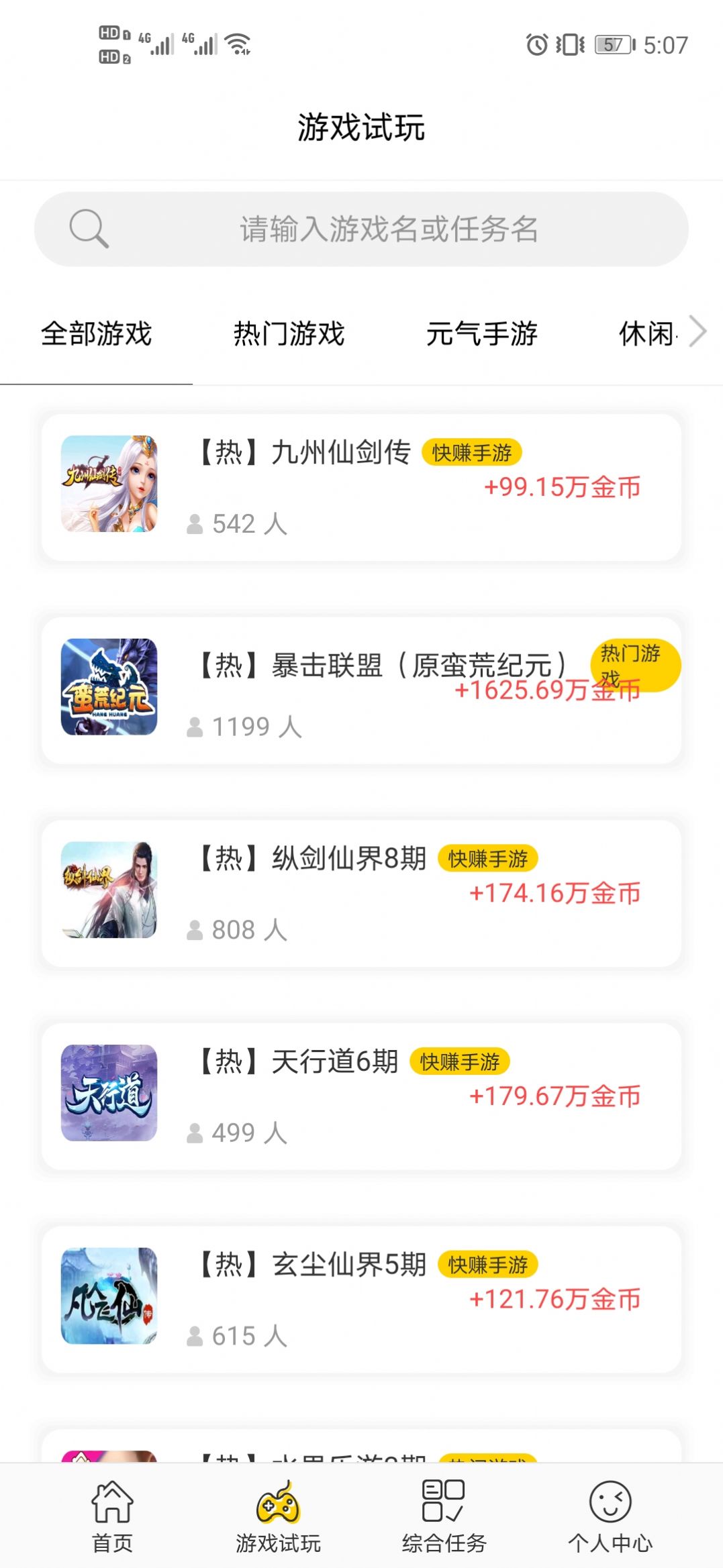 赚赚多下载苹果版赚赚多app接单平台-第2张图片-太平洋在线下载
