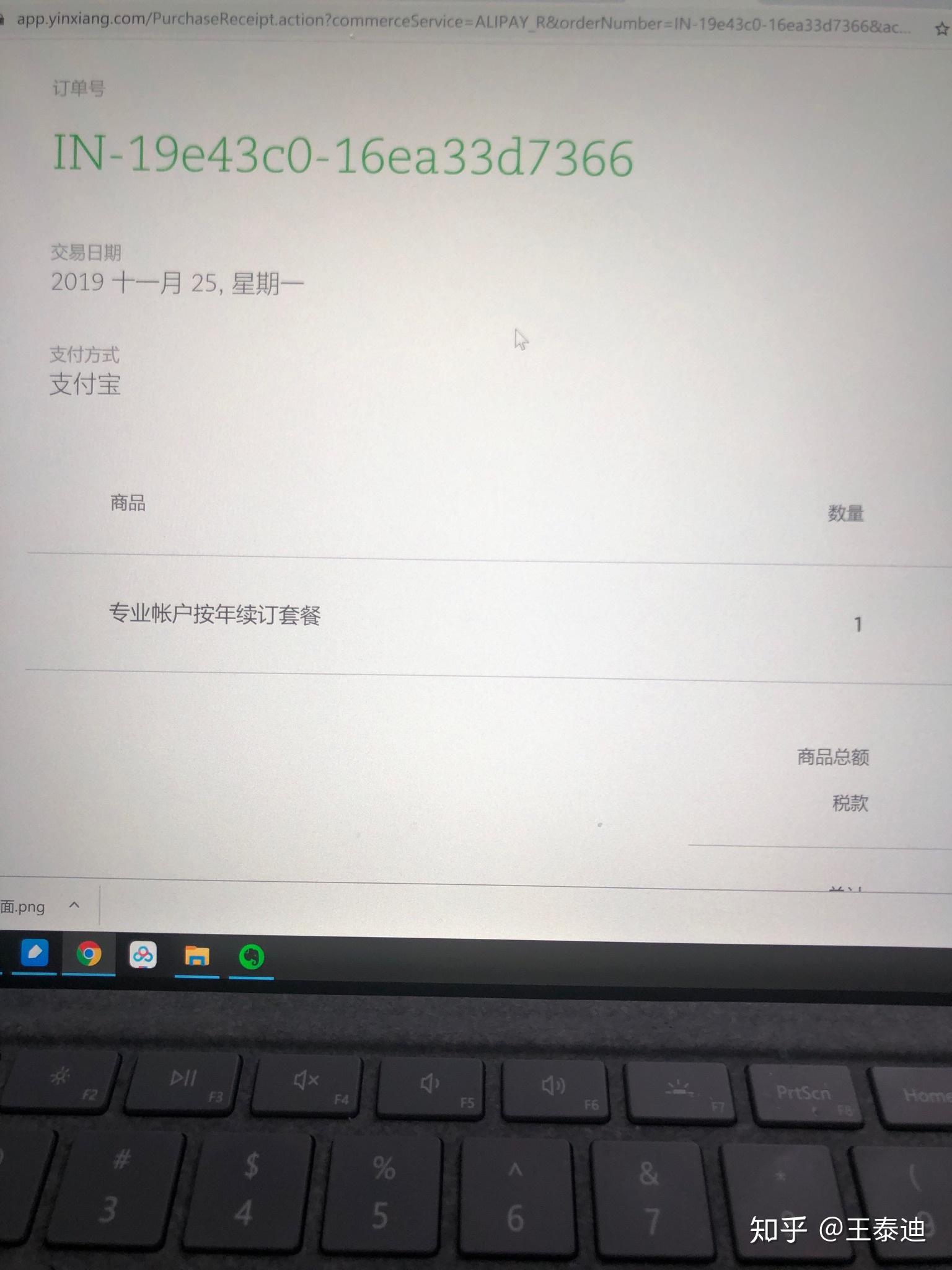 印象笔记pc客户端印象笔记windows版下载-第1张图片-太平洋在线下载