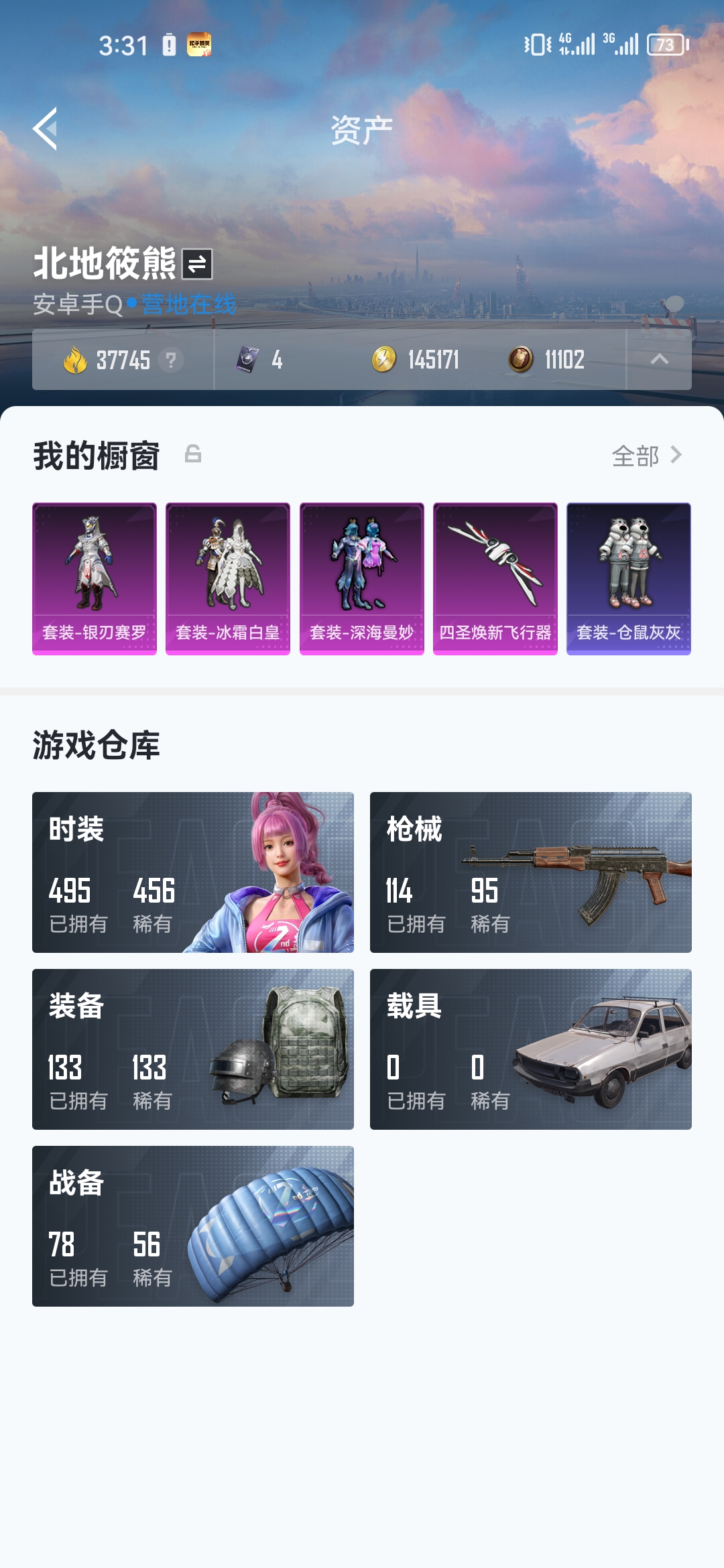 手机枪软件免费版免费ps软件手机版-第2张图片-太平洋在线下载