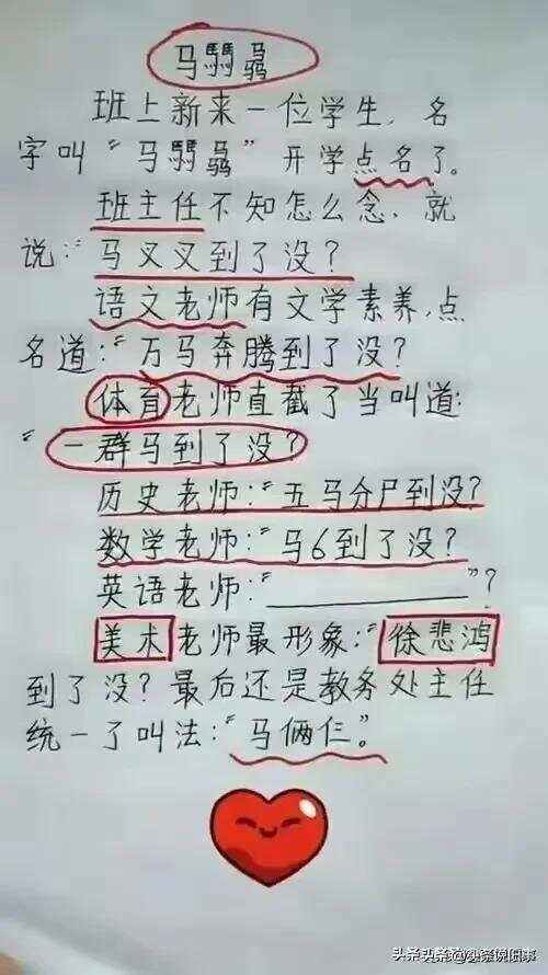 幽默笑话安卓版幽默笑话精选3000则