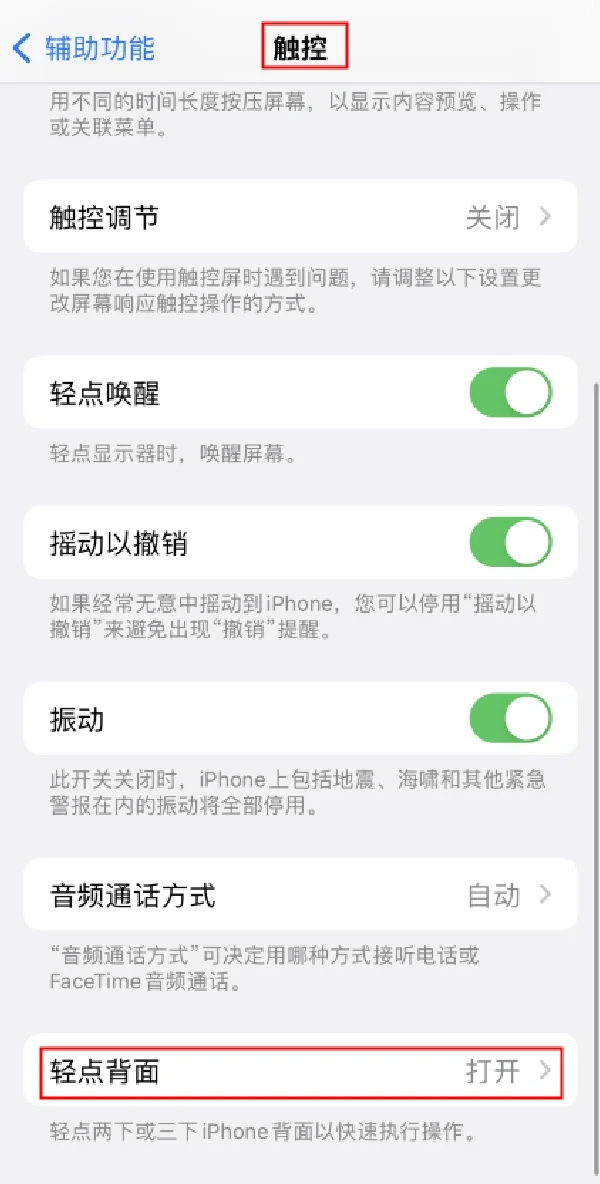 苹果基础版截图苹果手机样式大全