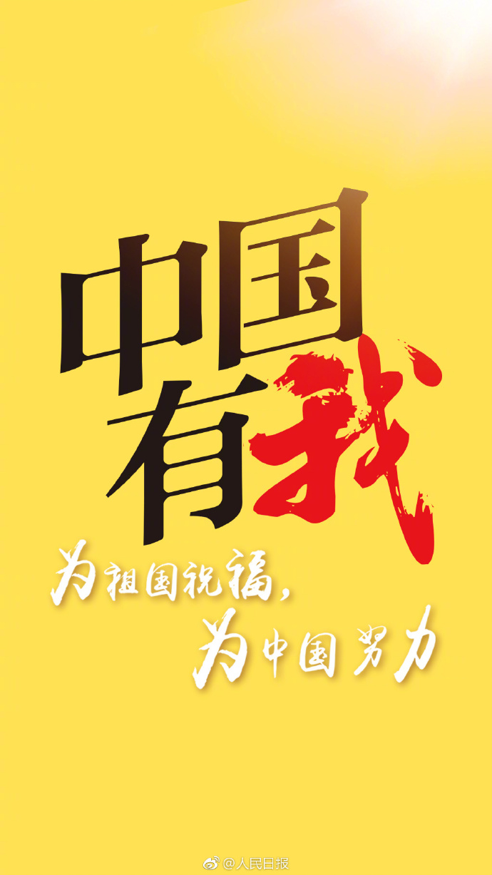 客户端国庆载客户端正式-第2张图片-太平洋在线下载