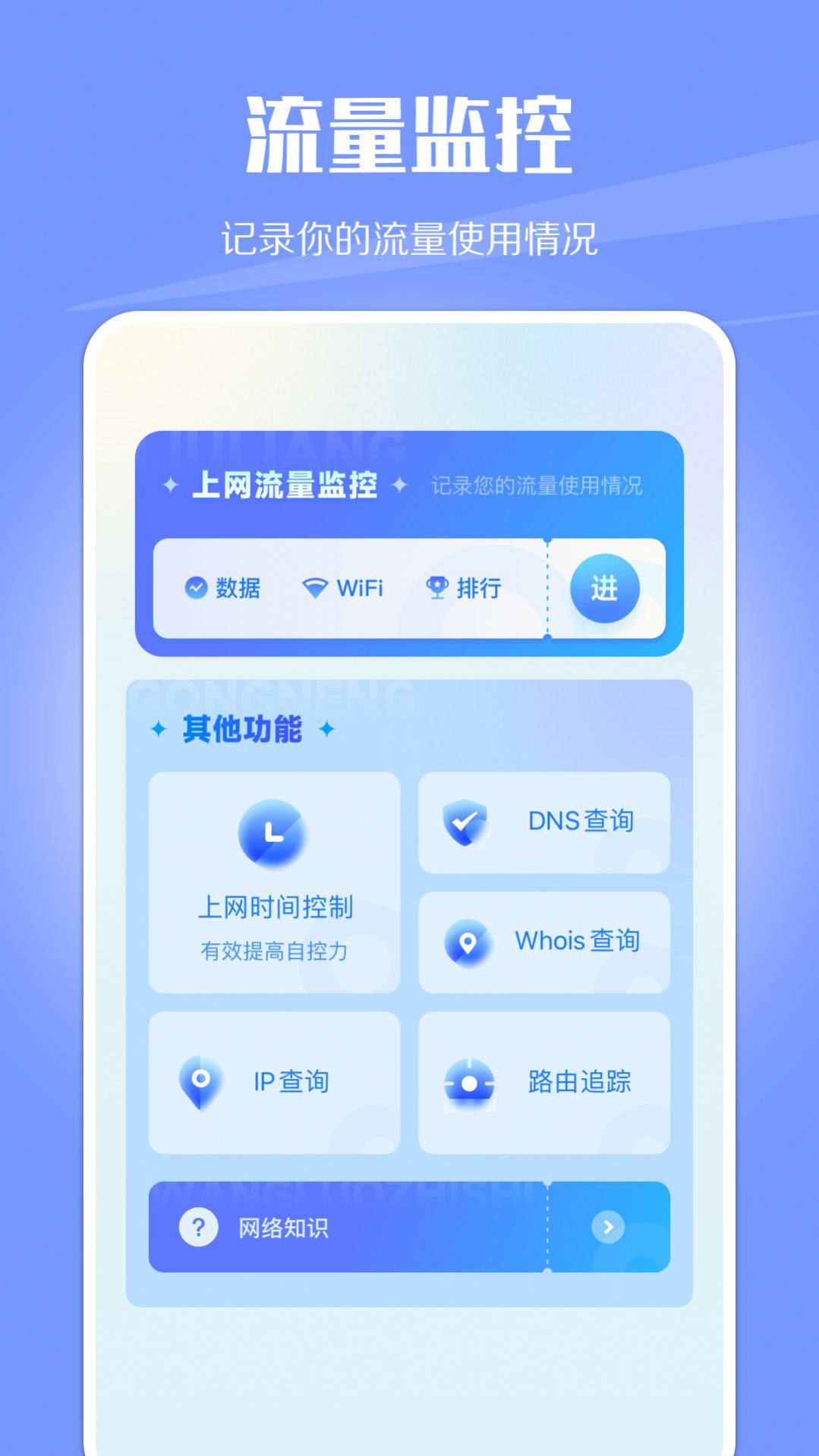 监控软件客户端图标社保费管理客户端图标