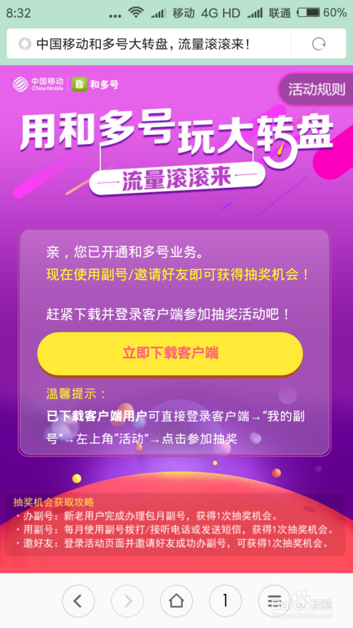 和多号客户端选号双色球机选号码随机选号-第2张图片-太平洋在线下载