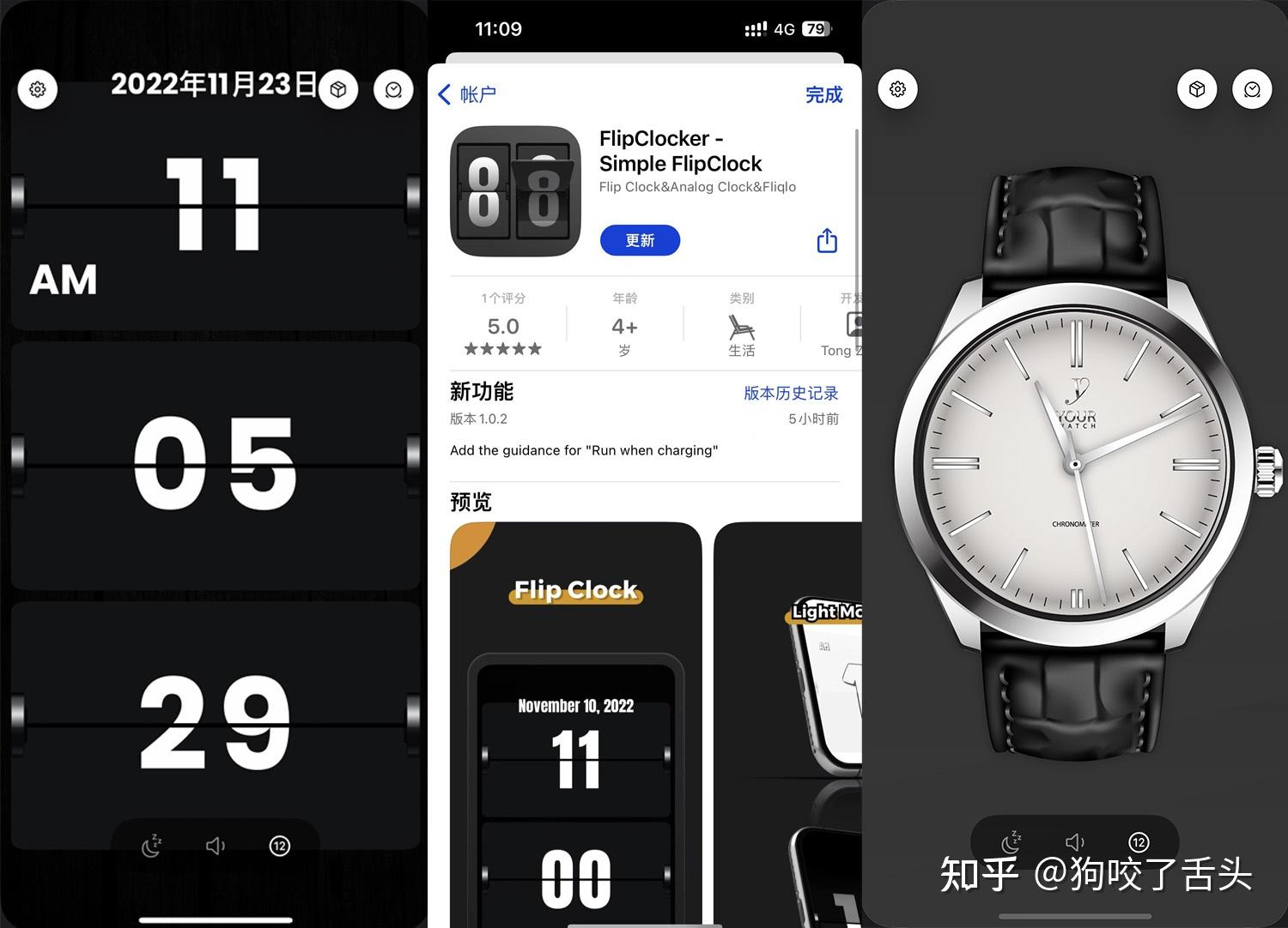 flipclock时钟安卓版flipclock翻页时钟破解版-第2张图片-太平洋在线下载