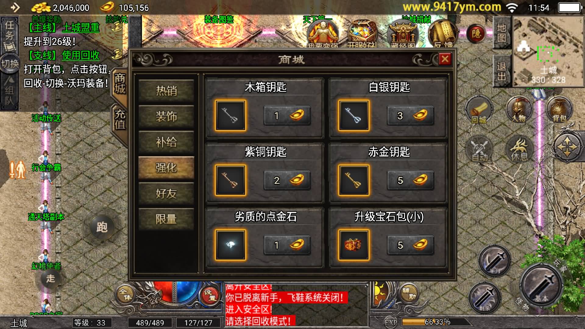 12传奇客户端盛大传奇客户端下载-第1张图片-太平洋在线下载