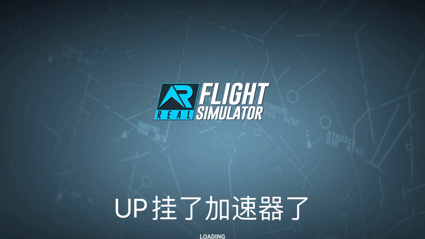 rfs苹果版教程rfs怎么起飞教程-第2张图片-太平洋在线下载