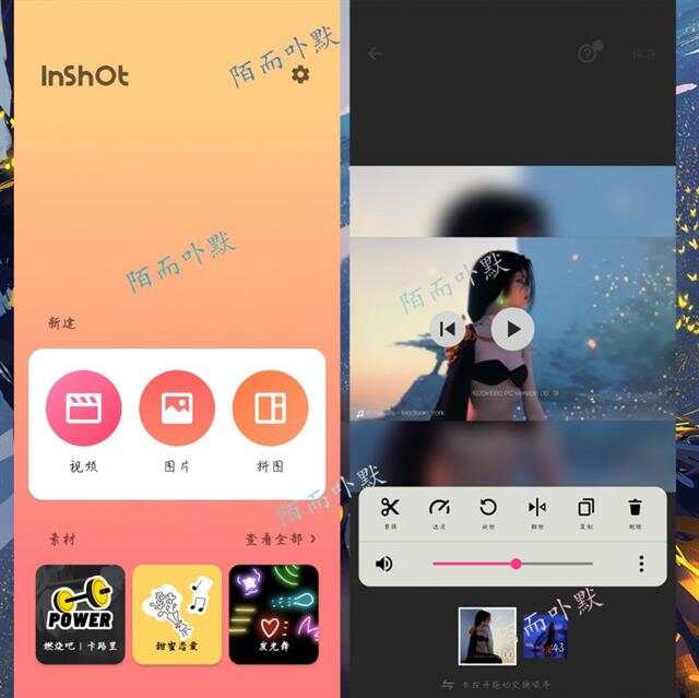 inshot安卓加速版inshot视频剪辑下载安卓版-第1张图片-太平洋在线下载