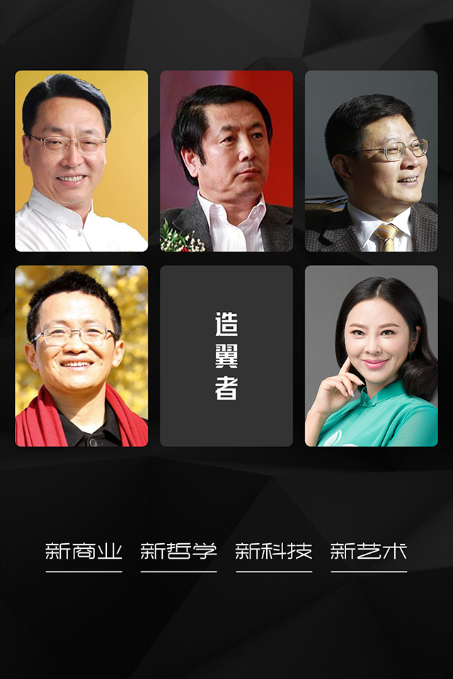 造翼者手机版造翼者中文网官网-第2张图片-太平洋在线下载