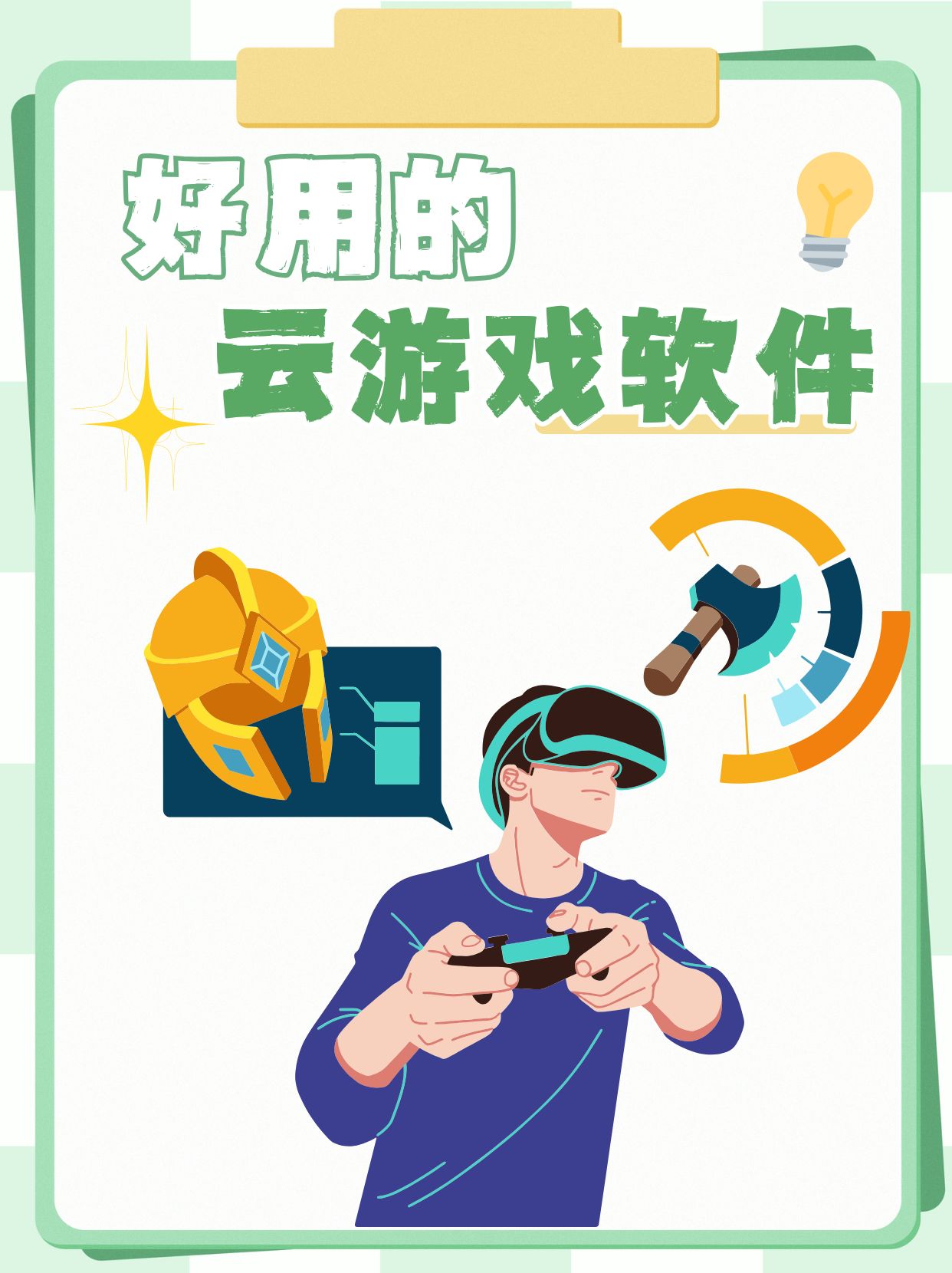 云游戏苹果版免费版云手机免费版下载苹果版