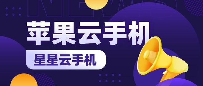 云游戏苹果版免费版云手机免费版下载苹果版-第2张图片-太平洋在线下载