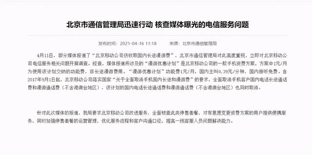移动客户端可以报停移动10086怎么转人工-第2张图片-太平洋在线下载