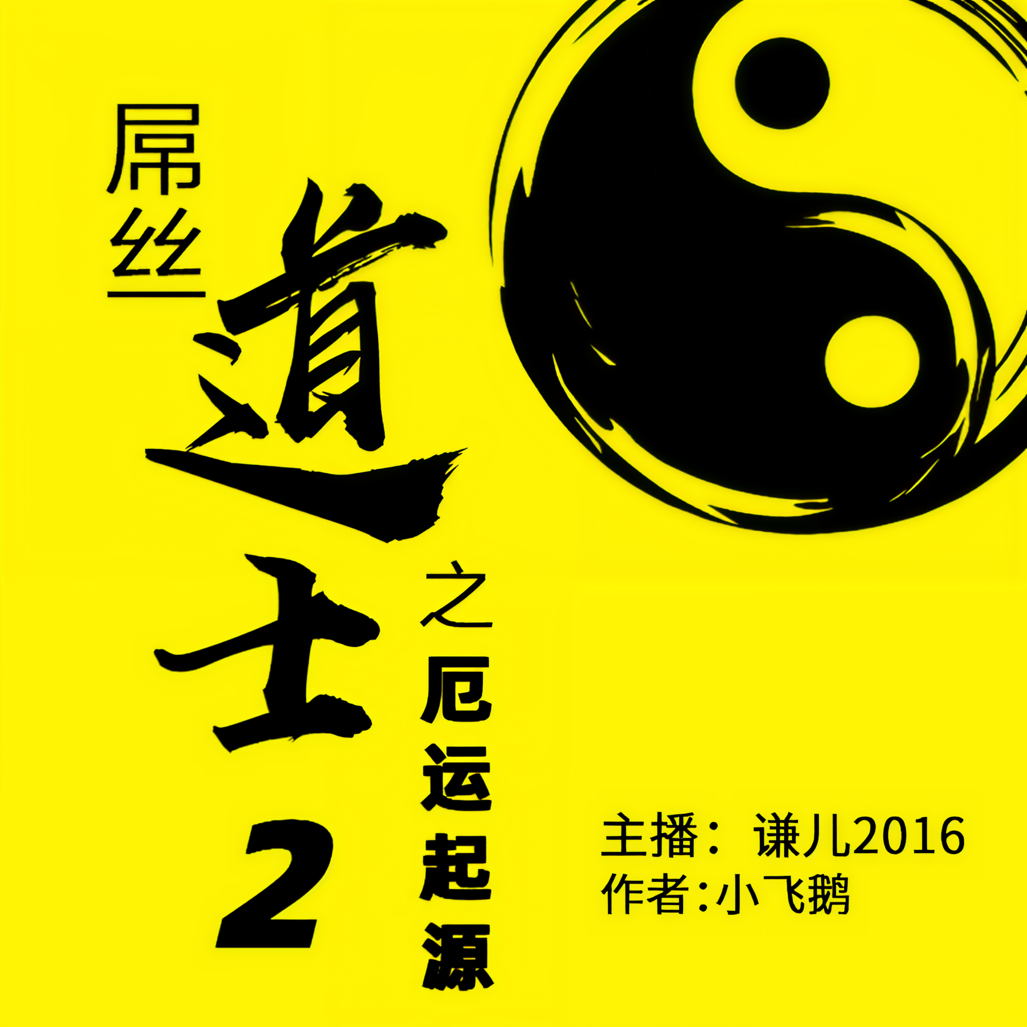 深渊起源苹果版深渊起源天启官网-第1张图片-太平洋在线下载