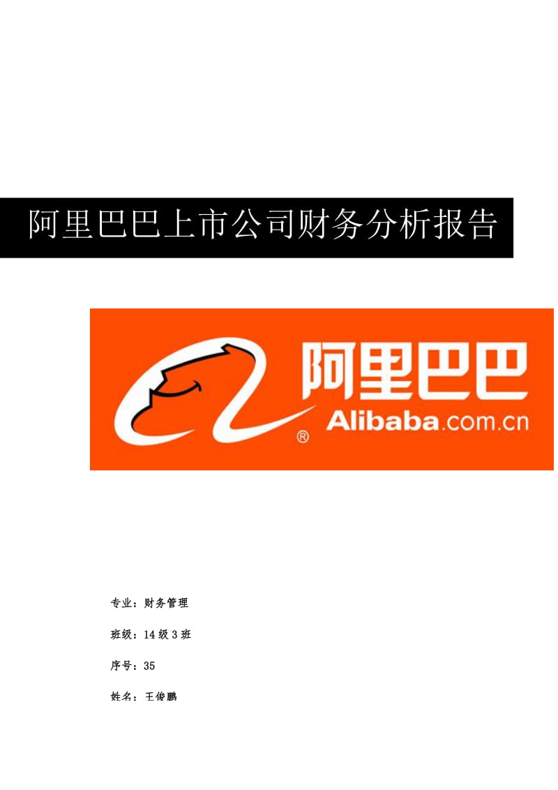 阿里巴巴手机卖家版1688阿里巴巴卖家入口-第2张图片-太平洋在线下载