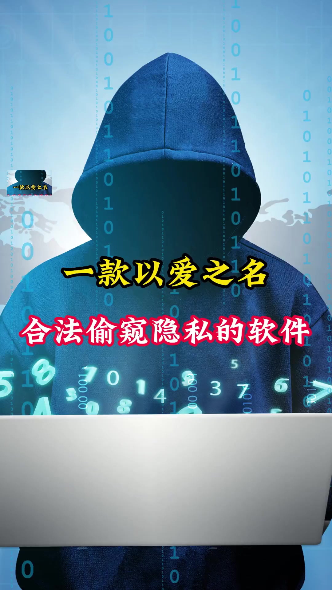 偷看视频的软件手机版手机里安装什么软件可以监视别人