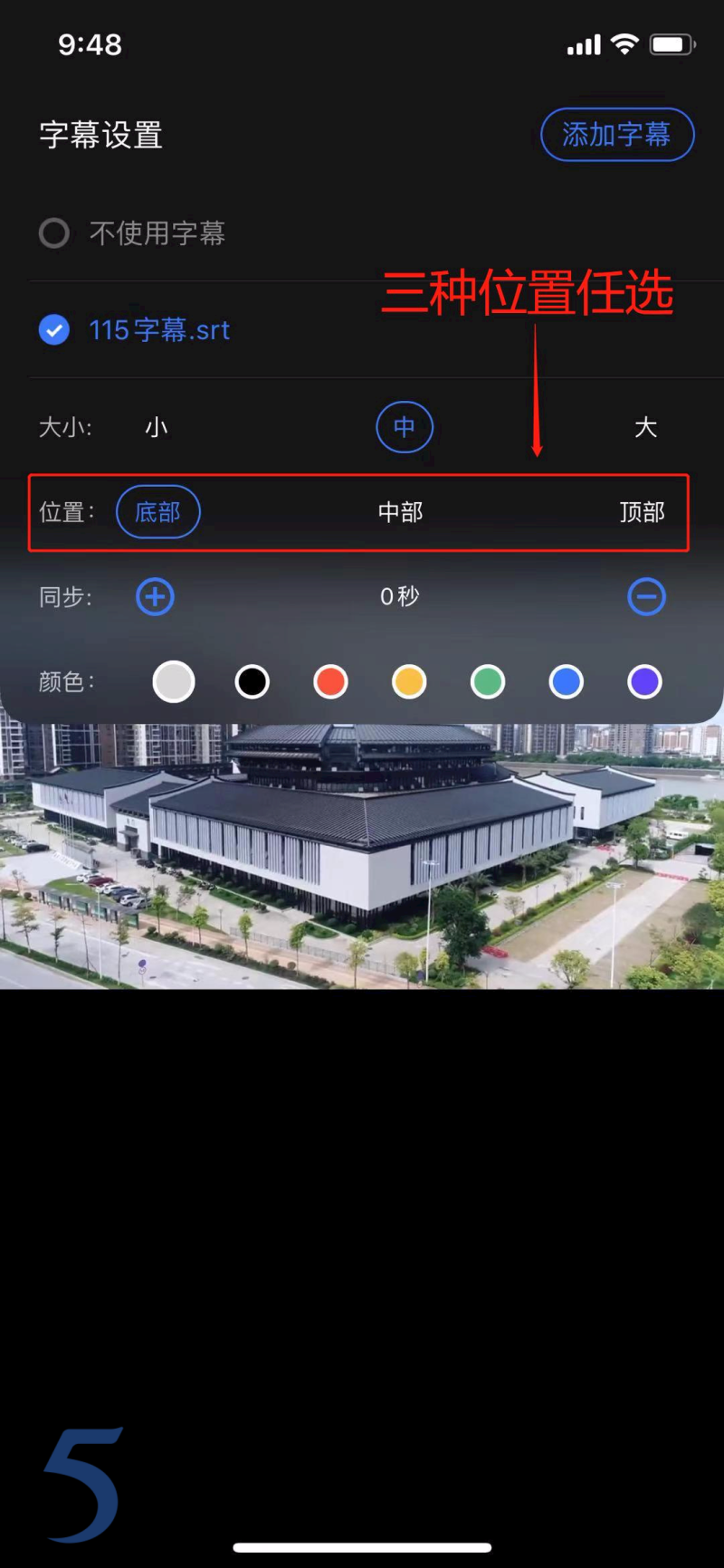 115苹果版字幕内嵌字幕哪个是中文-第2张图片-太平洋在线下载