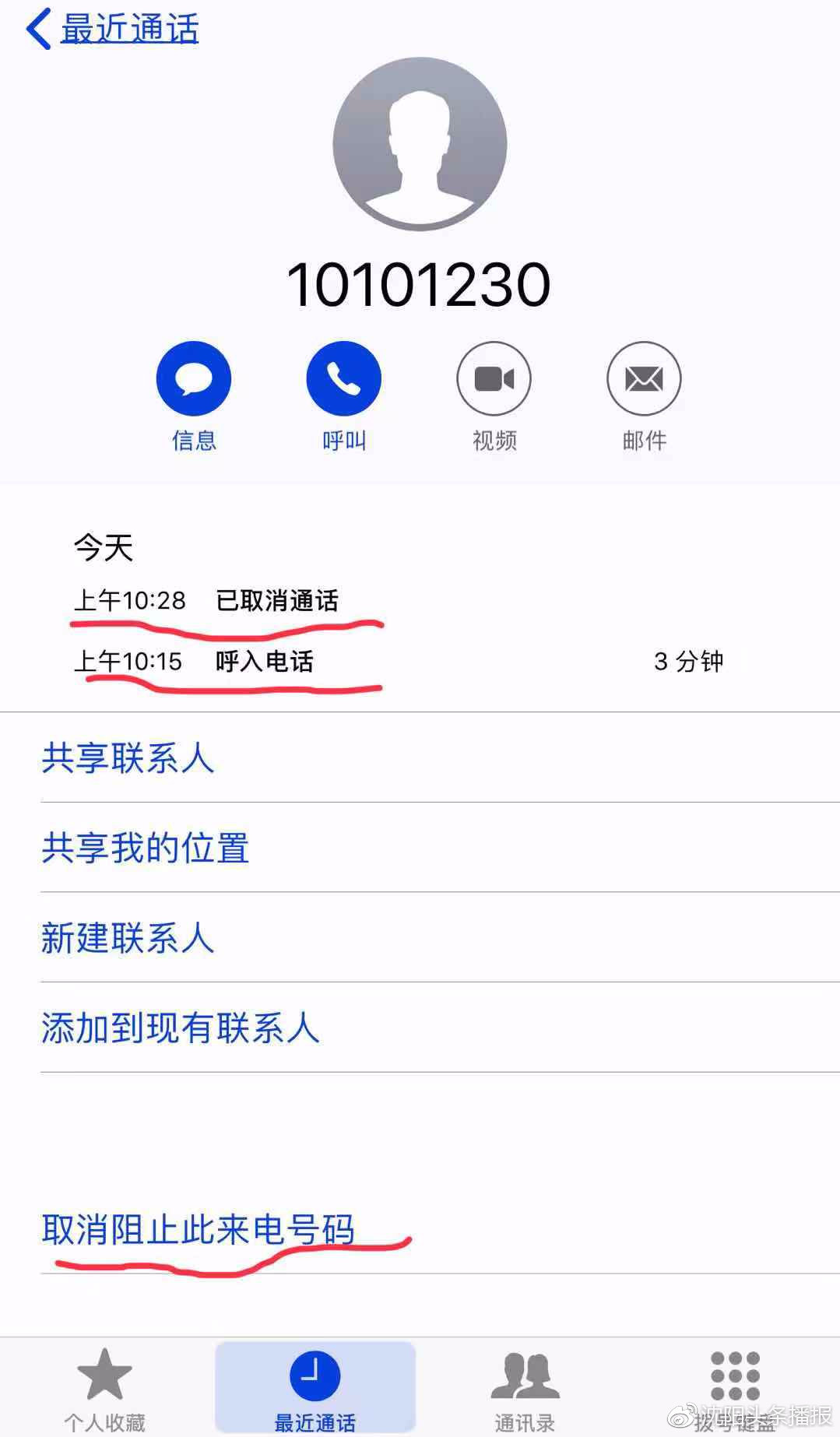 小贝保险手机版上的保险手机怎么查-第1张图片-太平洋在线下载