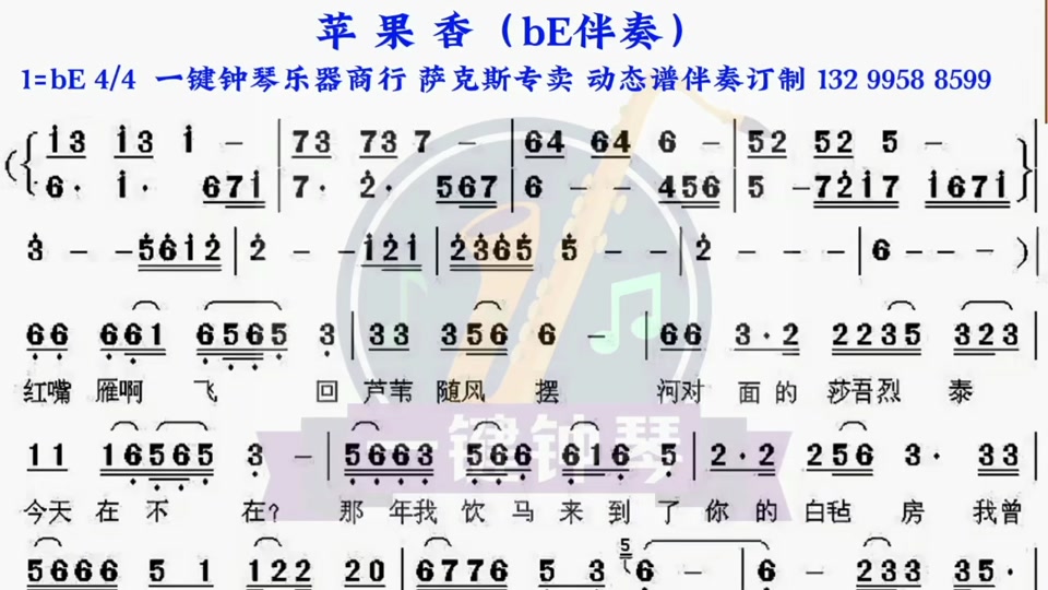 课堂版苹果香桂枝香金陵怀古课堂实录一等奖