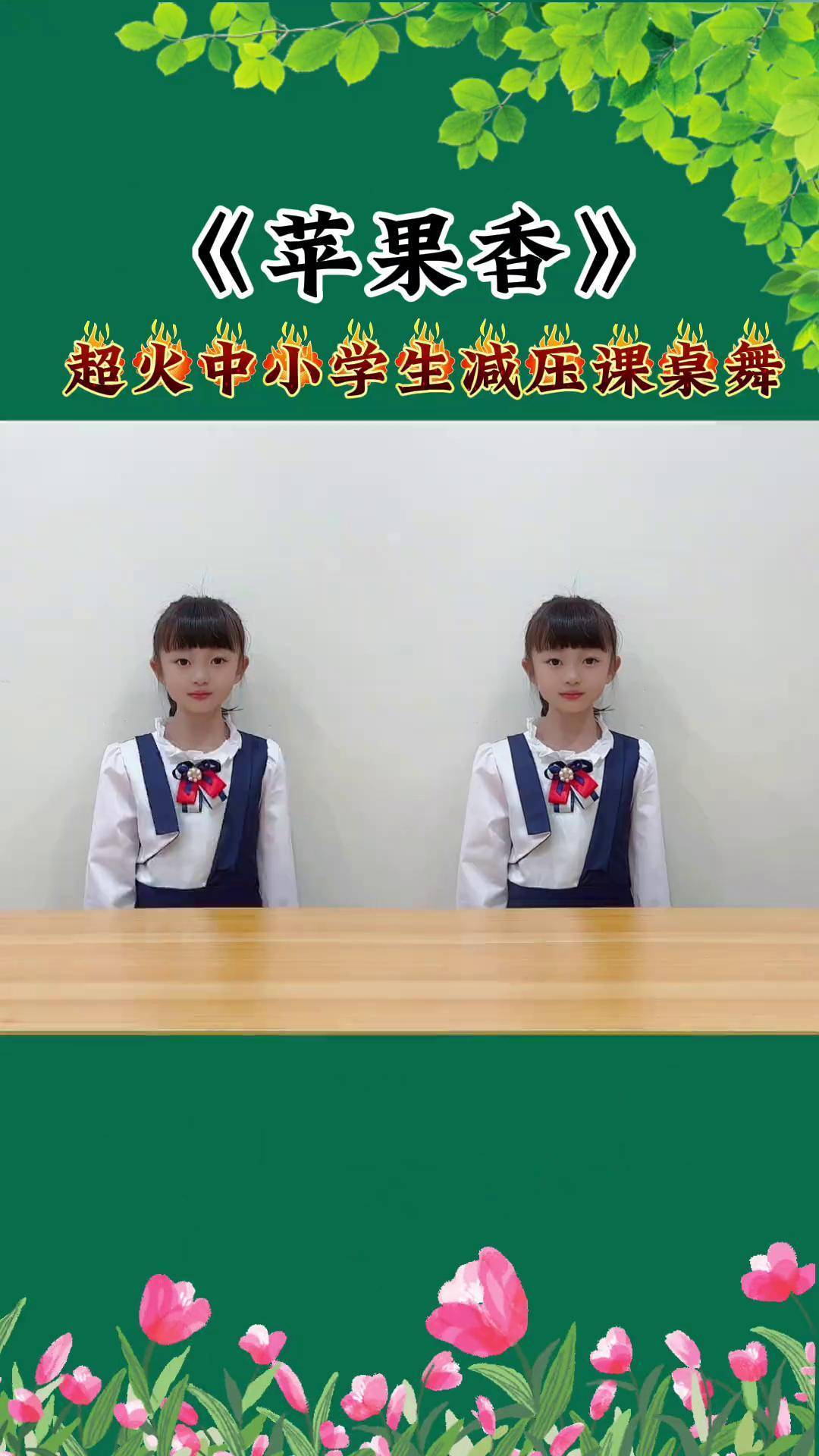课堂版苹果香桂枝香金陵怀古课堂实录一等奖-第2张图片-太平洋在线下载