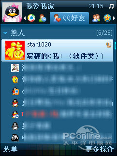 手机qq2010通用版下载免费的简单介绍