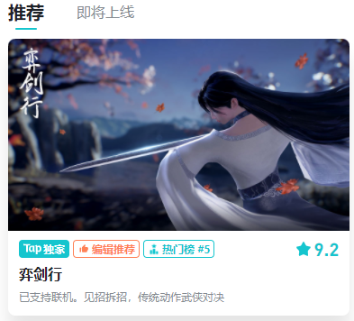 toptopapp下载安卓版taptap官网电脑版apk下载-第2张图片-太平洋在线下载
