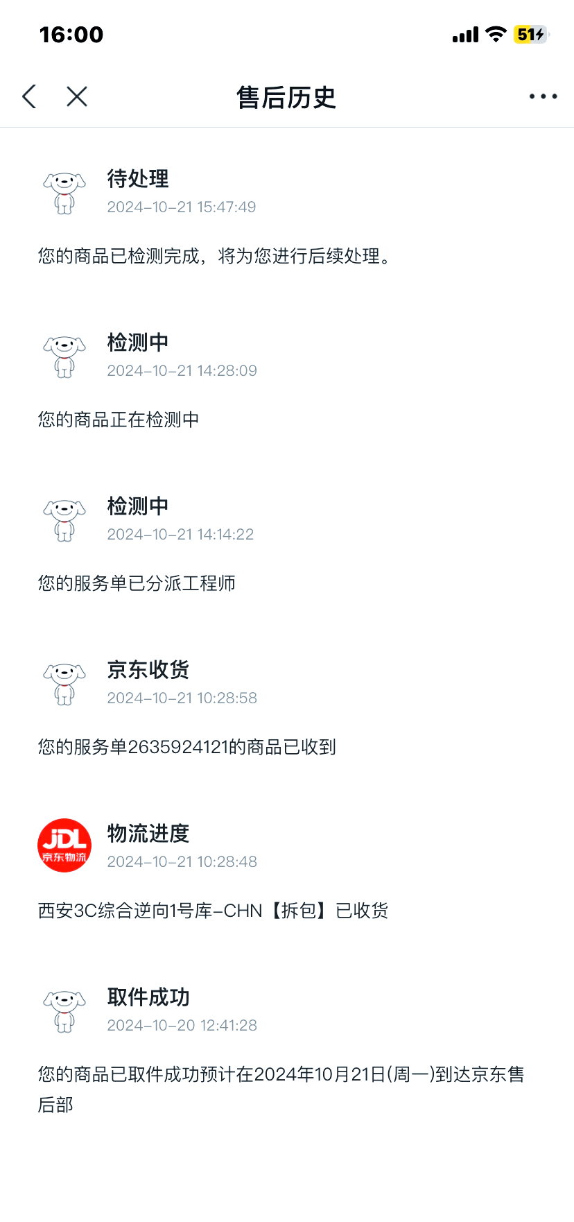 苹果退回正式版涉事饭店退回游客消费