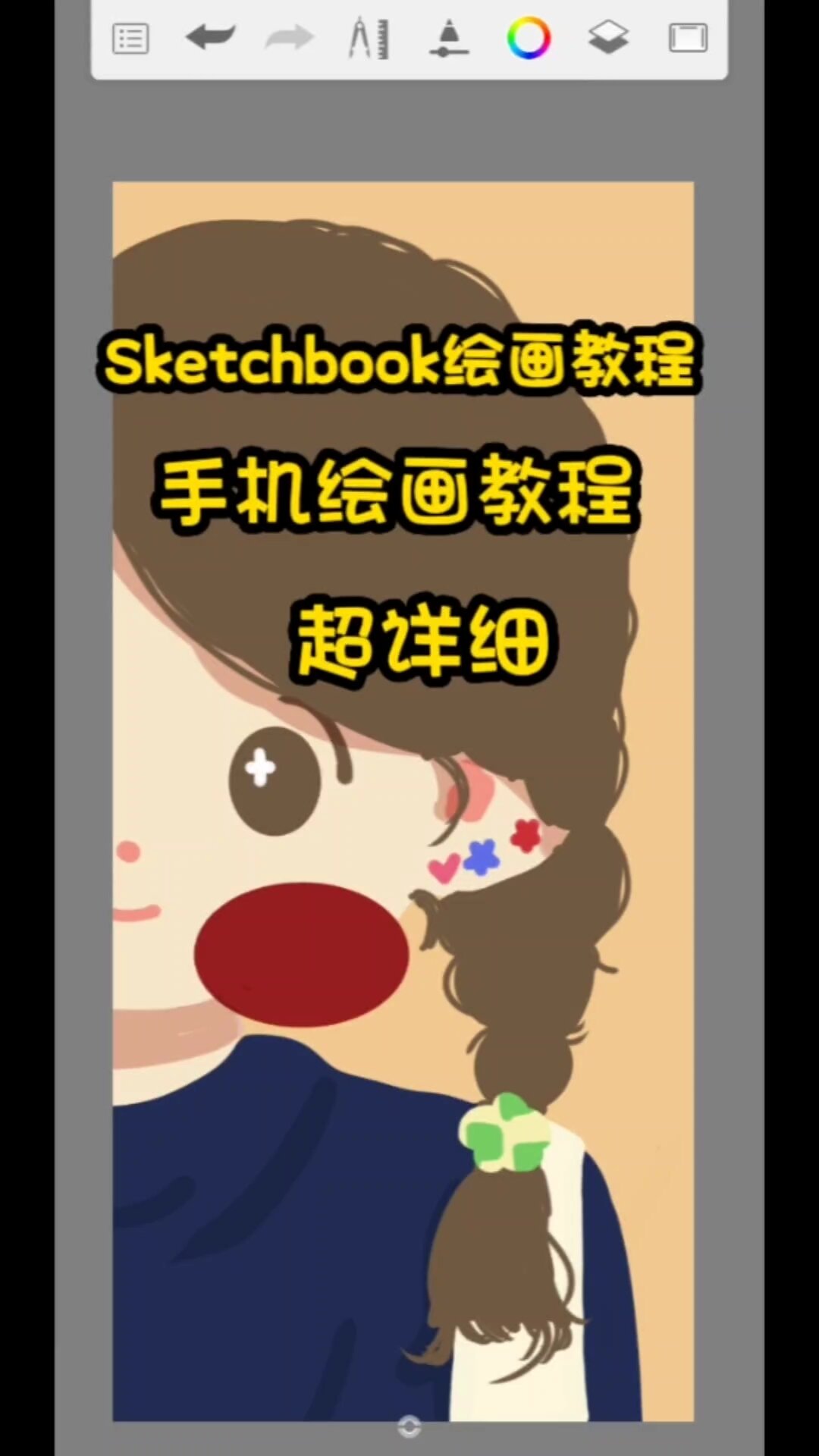 sketchbook手机版破解sketchbook破解版60