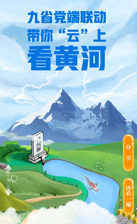 黄河加客户端黄河plus官网-第2张图片-太平洋在线下载