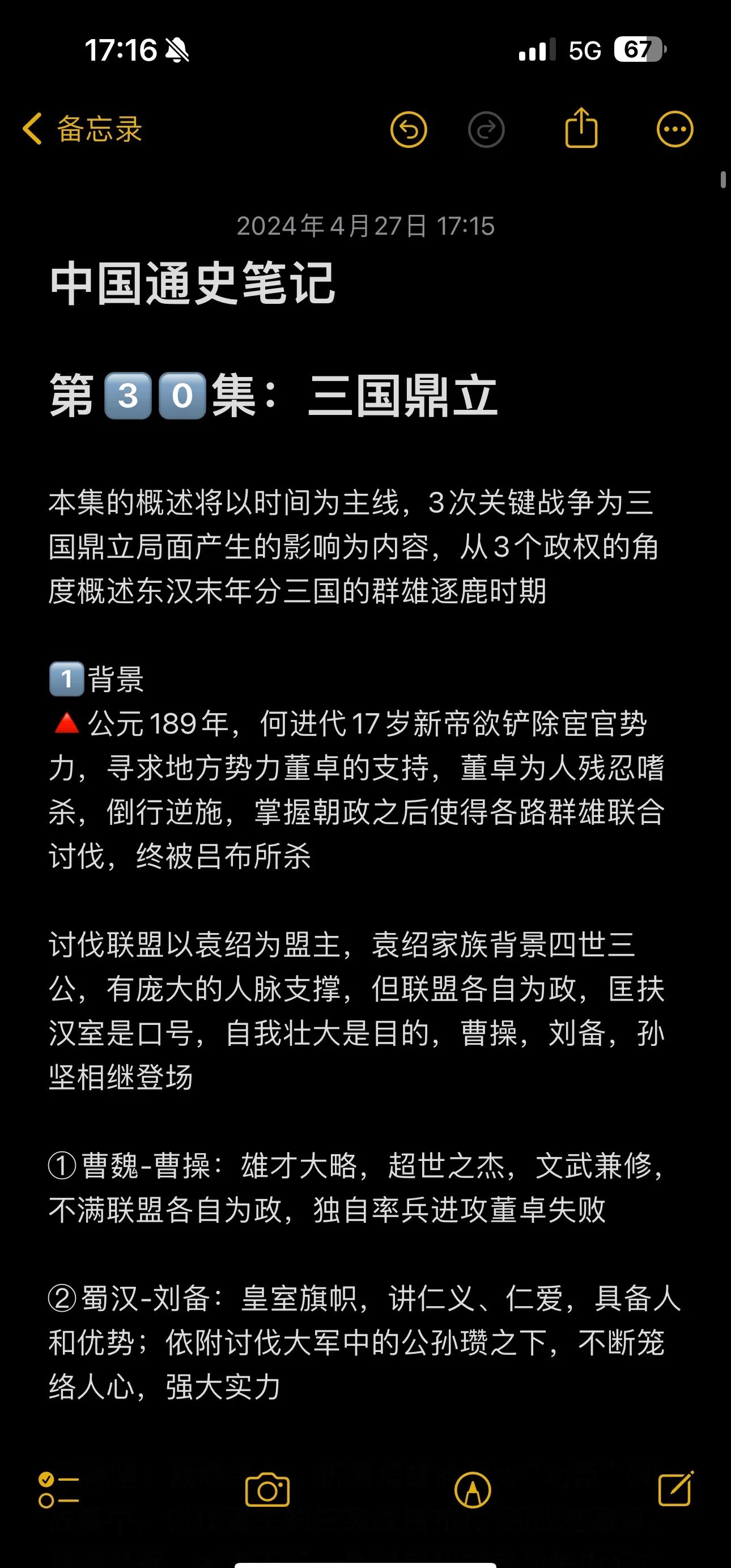 群雄逐鹿手机版攻略群雄逐鹿见证市场新格局