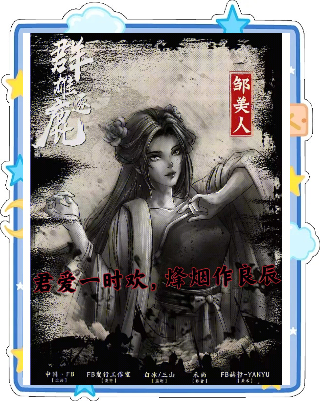 群雄逐鹿手机版攻略群雄逐鹿见证市场新格局-第2张图片-太平洋在线下载