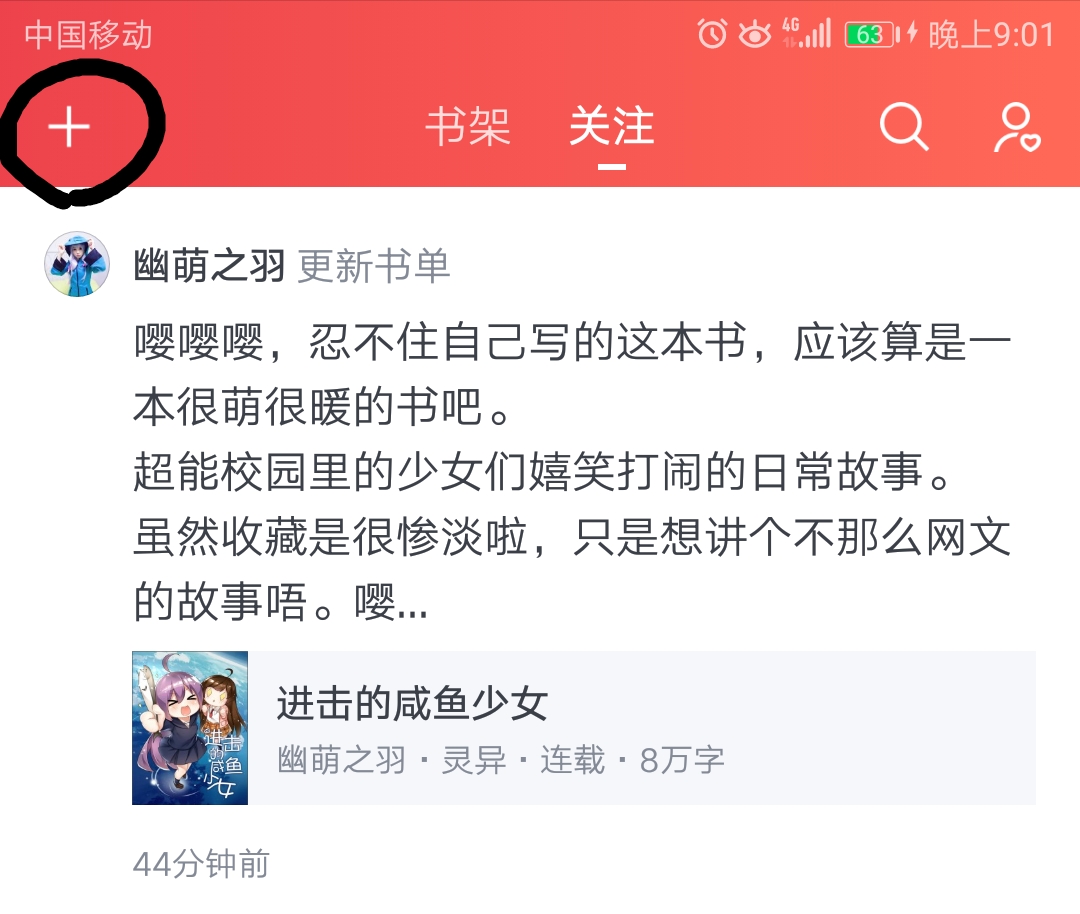 起点新客户端起点新闻客户端校园频道-第2张图片-太平洋在线下载