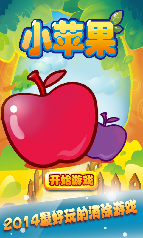 小苹果翻拍版怎么把视频翻拍下来-第1张图片-太平洋在线下载