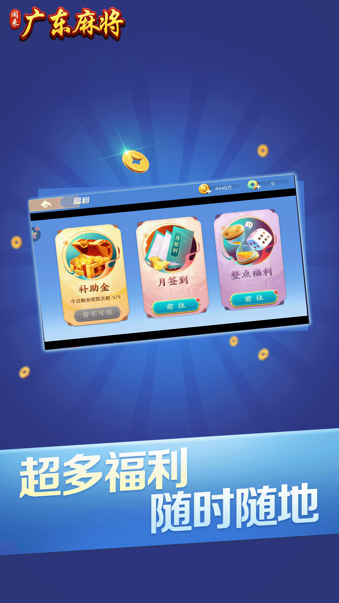 了不起棋牌手机版脉动棋牌河南人自己的游戏-第1张图片-太平洋在线下载