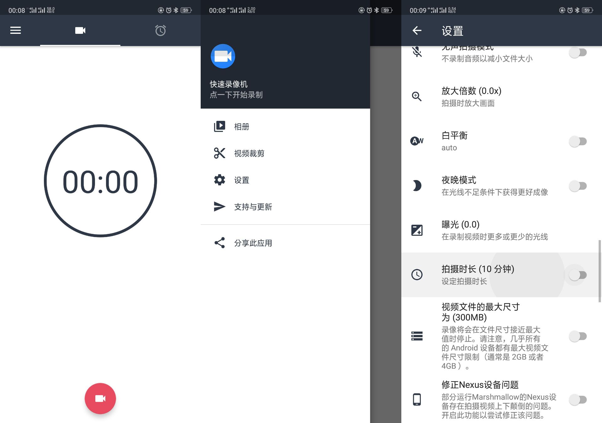 隐秘录像安卓版(隐秘录制安卓版下载-第2张图片-太平洋在线下载