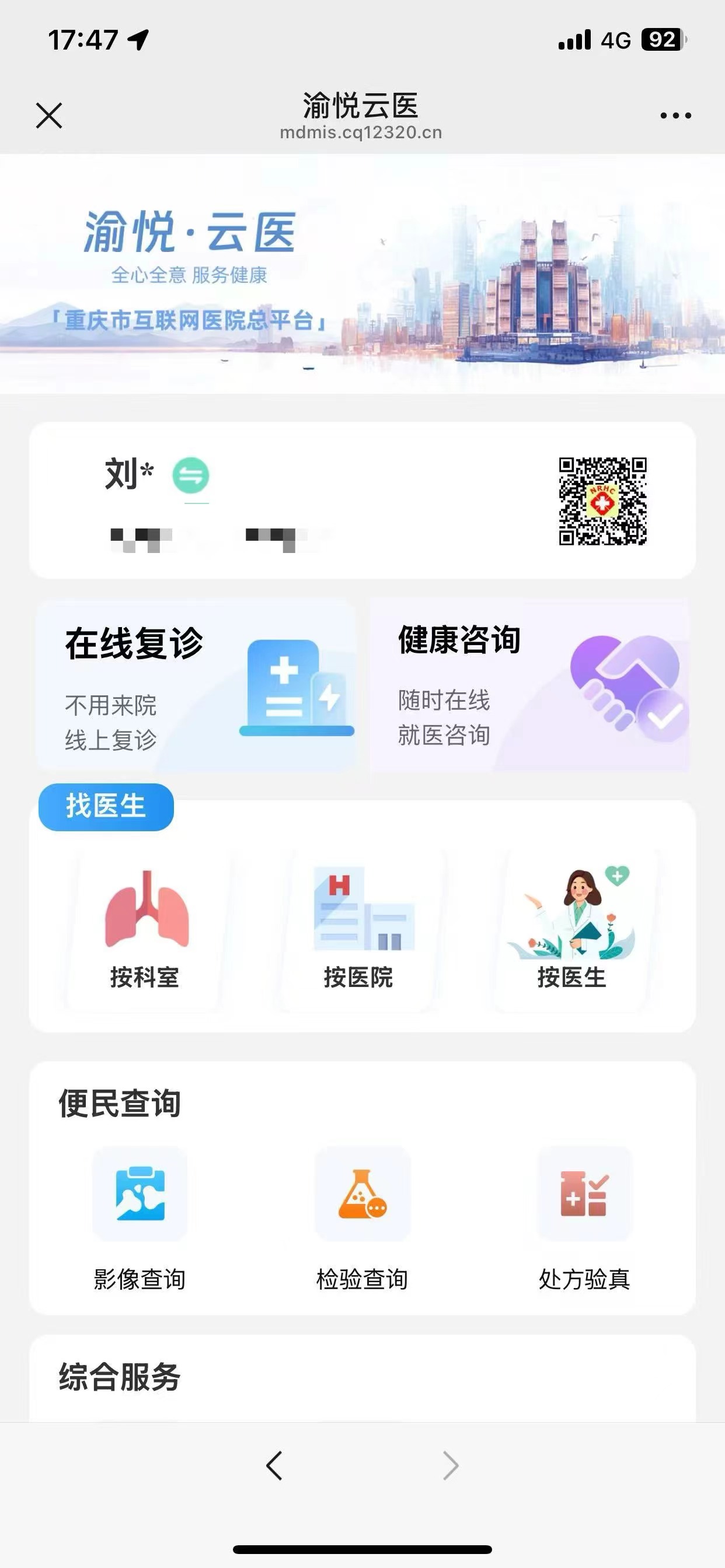 做医院客户端医院官网招聘信息-第2张图片-太平洋在线下载