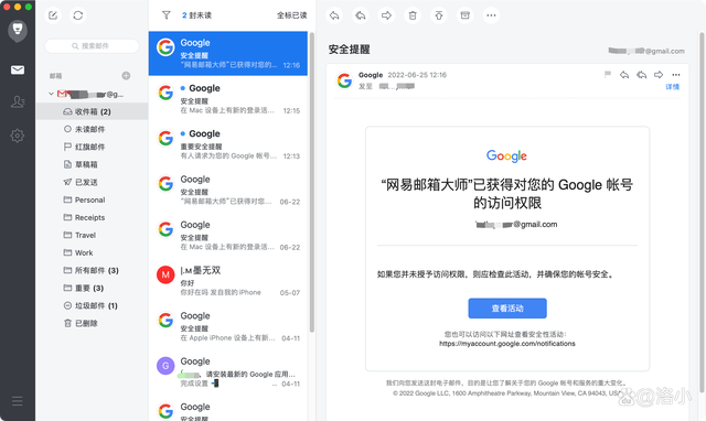 gmail邮箱+客户端gmail邮箱官方下载安装-第2张图片-太平洋在线下载