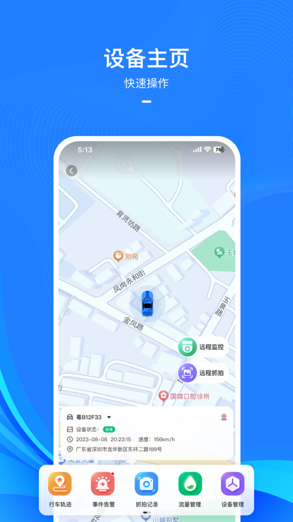 drive安卓版下载clouddrive安卓tv版-第2张图片-太平洋在线下载