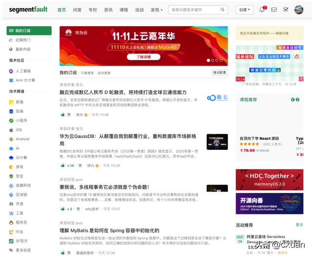 segmentfaultios客户端c语言segmentationfault怎么办-第8张图片-太平洋在线下载 segmentfaultios客户端c语言segmentationfault怎么办-第8张图片-太平洋在线下载